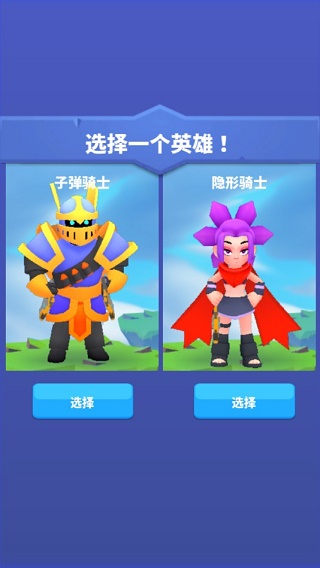 子弹骑士中文免广告