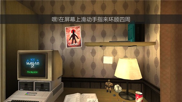 恐怖冰淇淋2无限金币