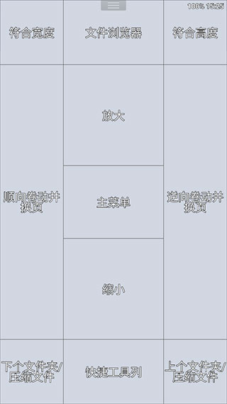 完美漫画PerfectViewer