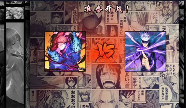 死神vs火影咒术回战手机版