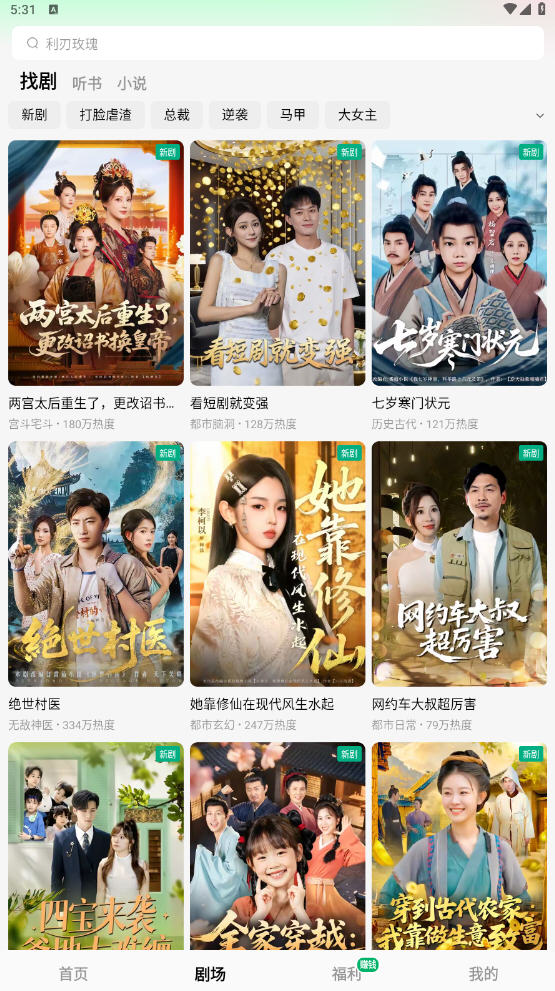 木叶免费短剧红包版