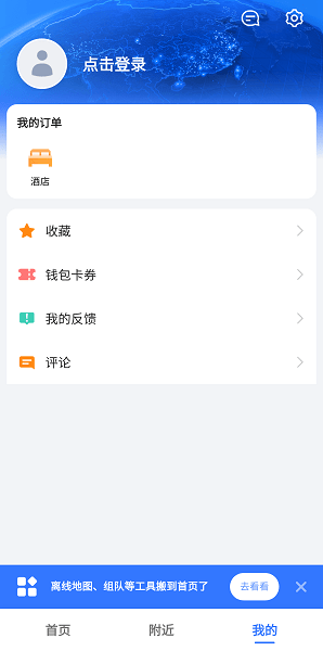高德地图小米版