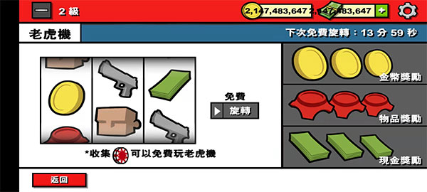 僵尸时代3中文版免费
