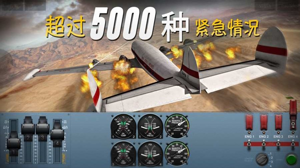 极限着陆pro免费版