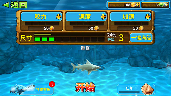 海底大逃杀手机版免费