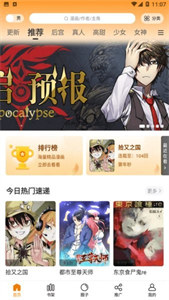 酷笔漫画无广告