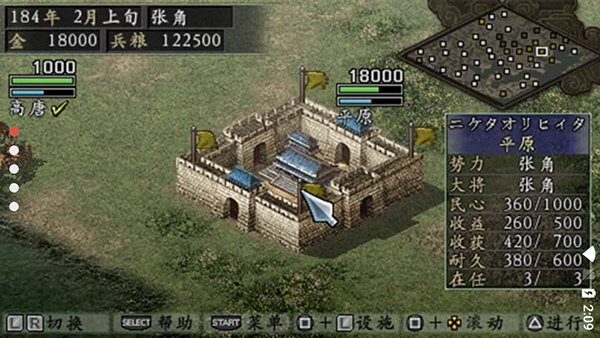 三国志9威力加强版安卓免费