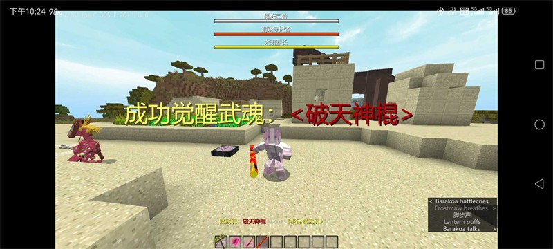 我的世界斗罗大陆模组下载免费