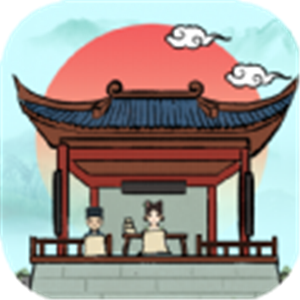 古代书院模拟器免广告