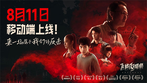 飞越13号房安卓汉化版