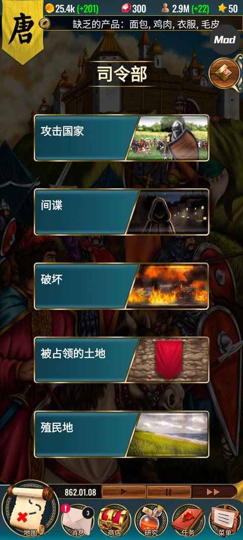 基辅罗斯2内置菜单