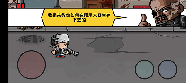 僵尸时代3中文版免费