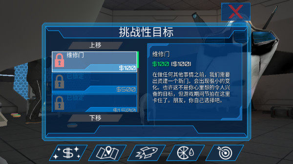 模拟山羊太空废物无限资源