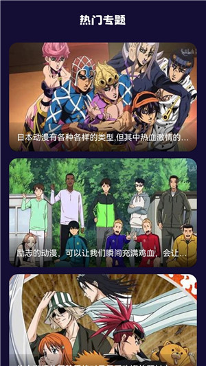 打驴动漫免广告版