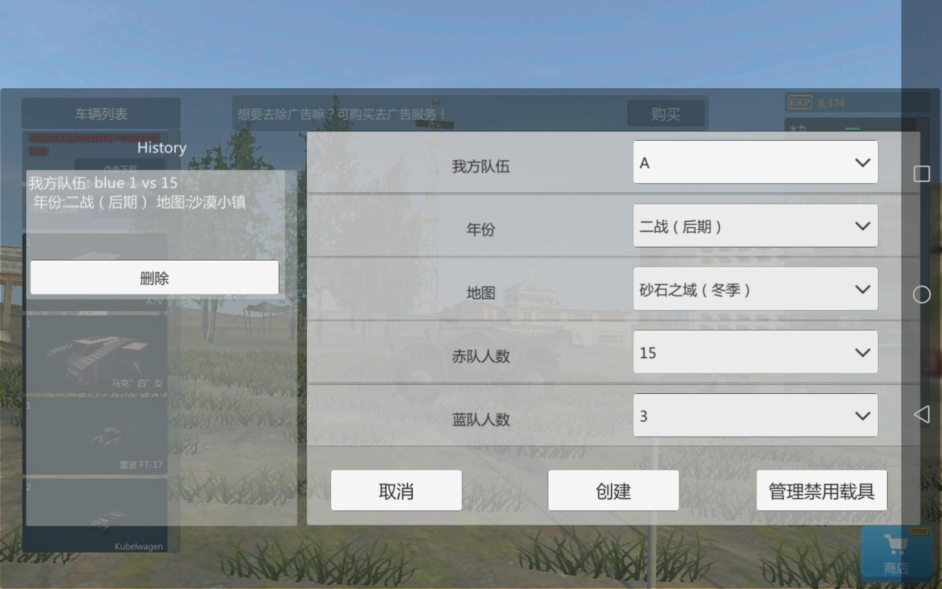 装甲纷争内置MOD菜单