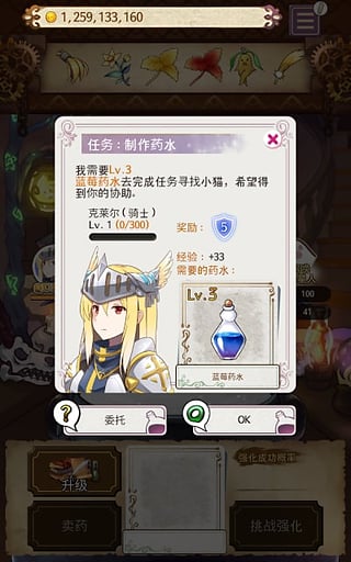 药水制作师中文版手游