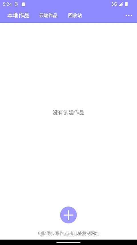 云吞小说无广告