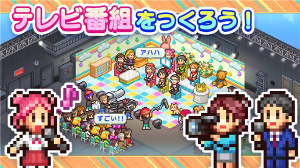 电视演播室物语(TVスタジオ物語)中文版