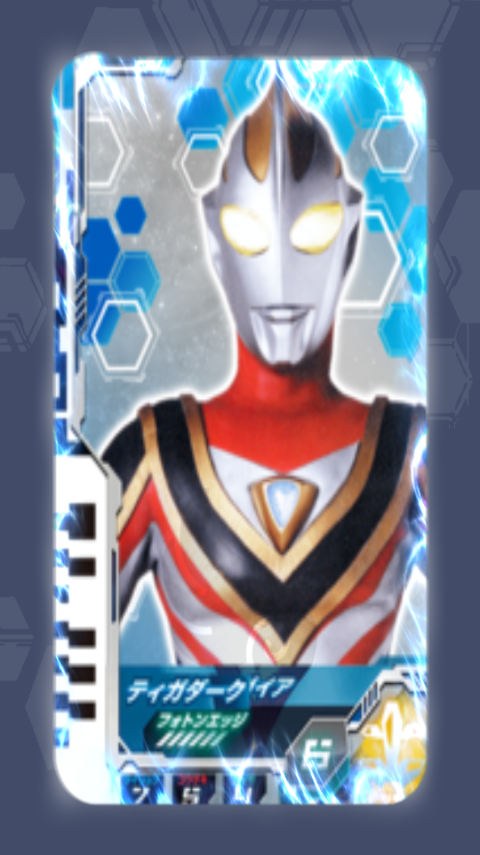 德凯奥特曼变身器模拟器豪华版