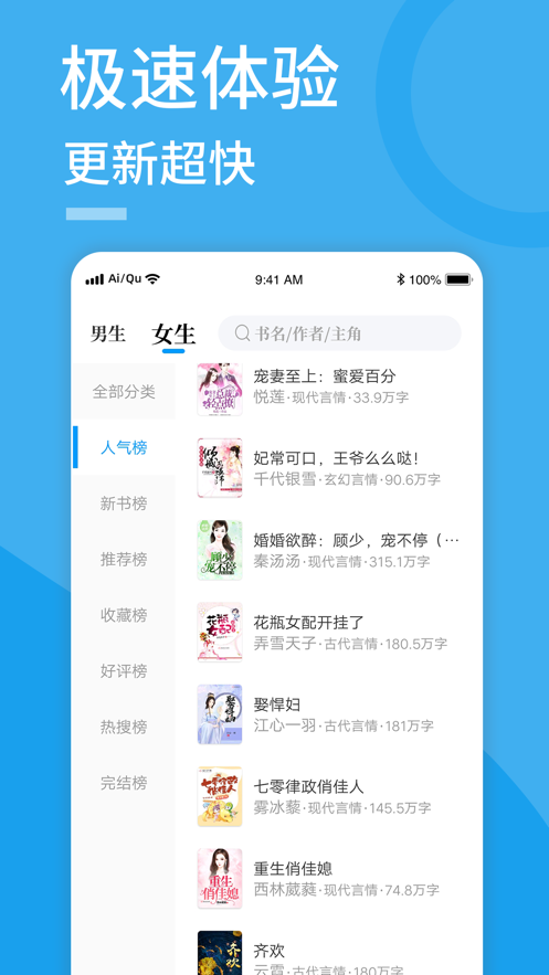 爱趣小说app