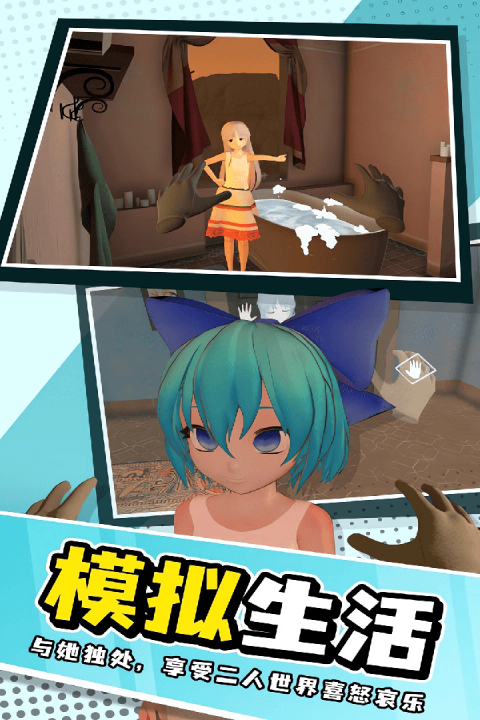 小忍女友模拟器中文版