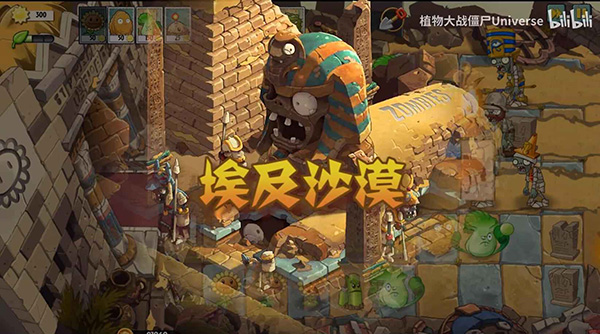 植物大战僵尸universe遥远未来中文版