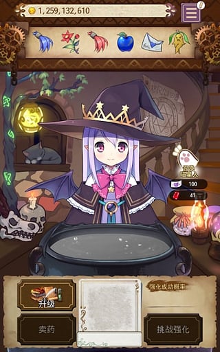 药水制作师中文版手游