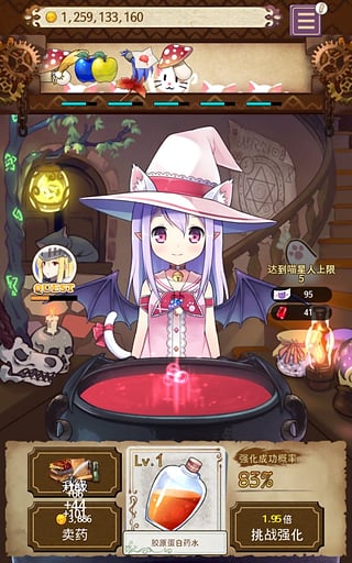 药水制作师中文版手游