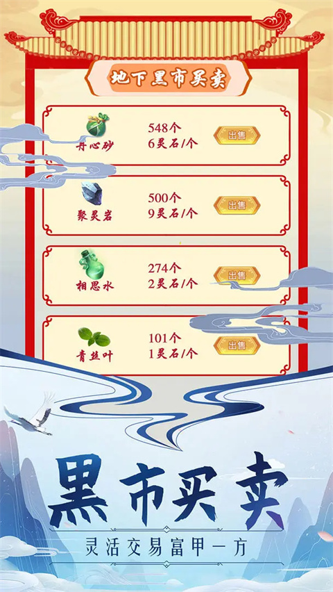 掌门来修仙折相思免广告