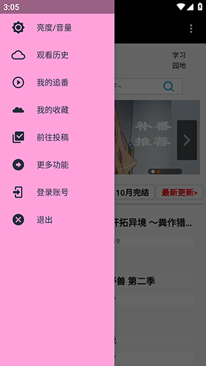 e站弹幕网安卓版APP下载官方手机版-e站弹幕网APP2024最新版下载无广告版v2.0