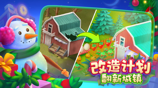 梦想城镇单机版最新版本