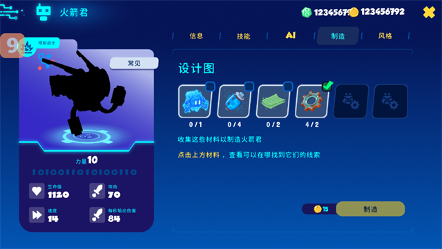 机器人世界冒险折相思版