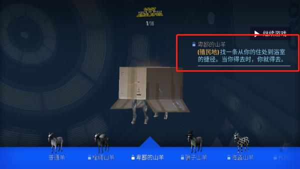 模拟山羊太空废物完整版