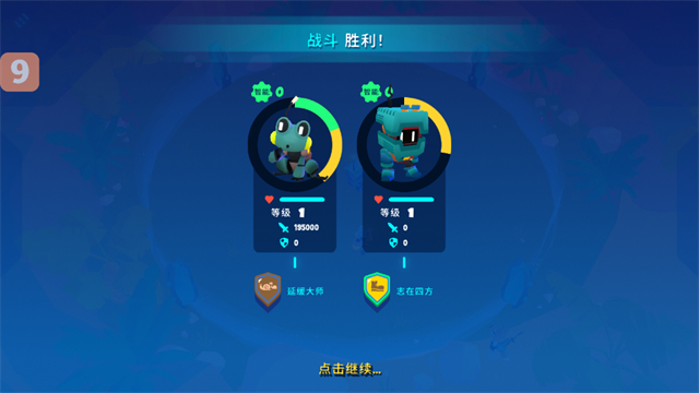 机器人世界冒险折相思版