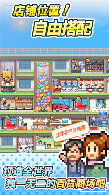 百货商场物语2折相思汉化版