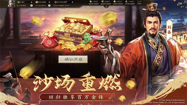 三国志战棋版最新版本