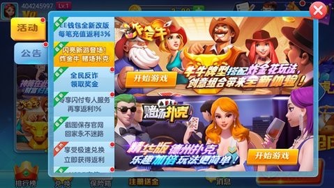 天慕棋牌2024版网站