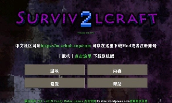 生存战争金属狂潮中文版