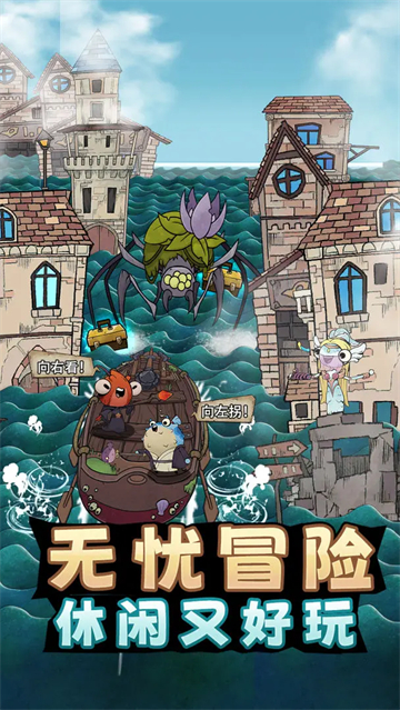 小鱼探险记游戏