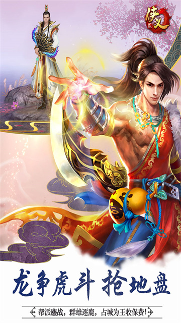 侠义2最新版2026