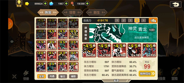 超进化物语mod作弊菜单怎么搭配阵容2