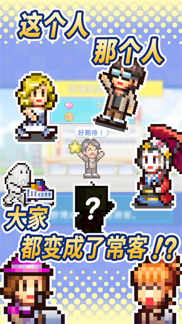 百货商场物语2折相思汉化版