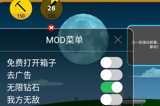 火柴人战争遗产FF作弊菜单