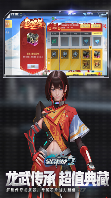 全民枪战2无限钻石版三周年版