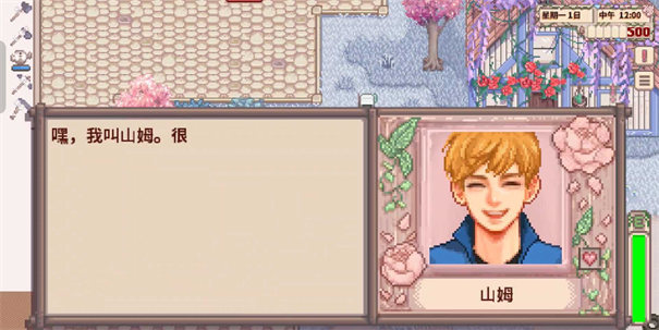 星露谷物语奶油风mod中文版