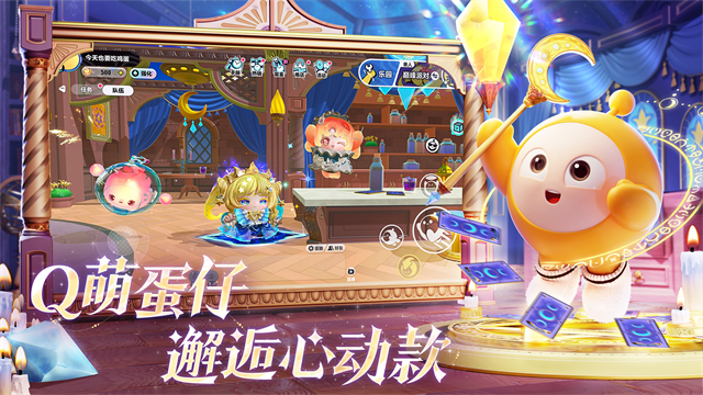 蛋仔派对2026最新免登录