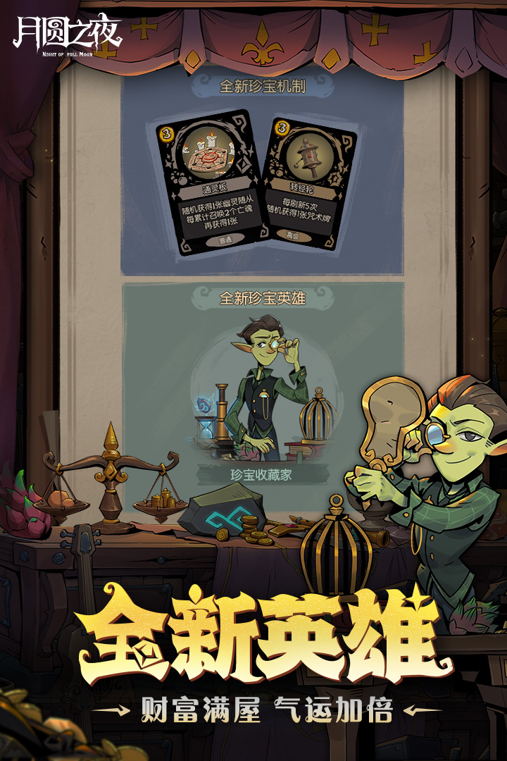 月圆之夜无邪魔极天道