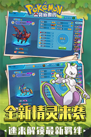 口袋新世代内置修改器