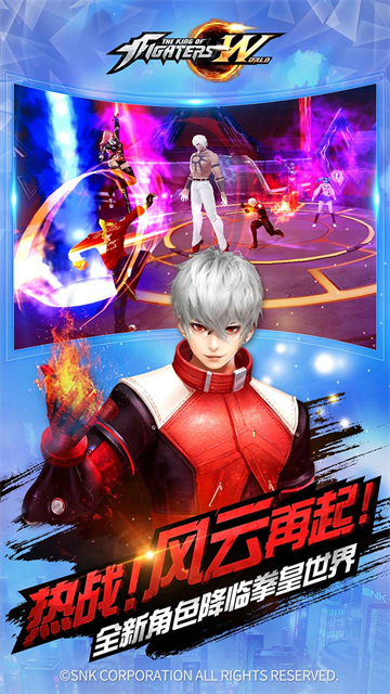 拳皇世界无限钻石