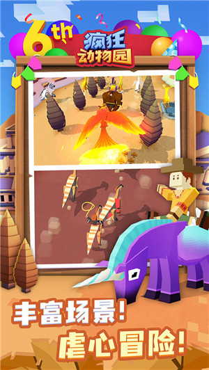 疯狂动物园FF内置修改器MOD版游戏特点